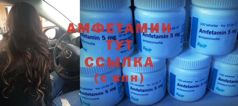 Amphetamine Розовый  Комсомольск-на-Амуре 