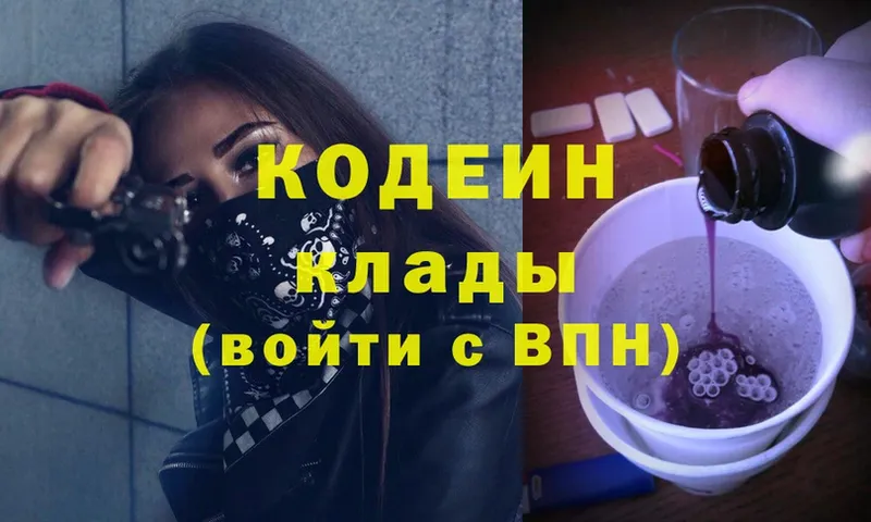 Кодеиновый сироп Lean Purple Drank  Комсомольск-на-Амуре 