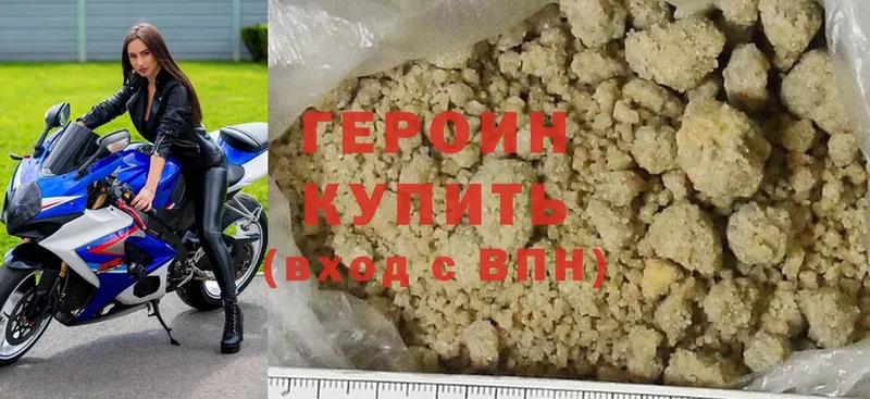 где продают   Комсомольск-на-Амуре  Героин Афган 